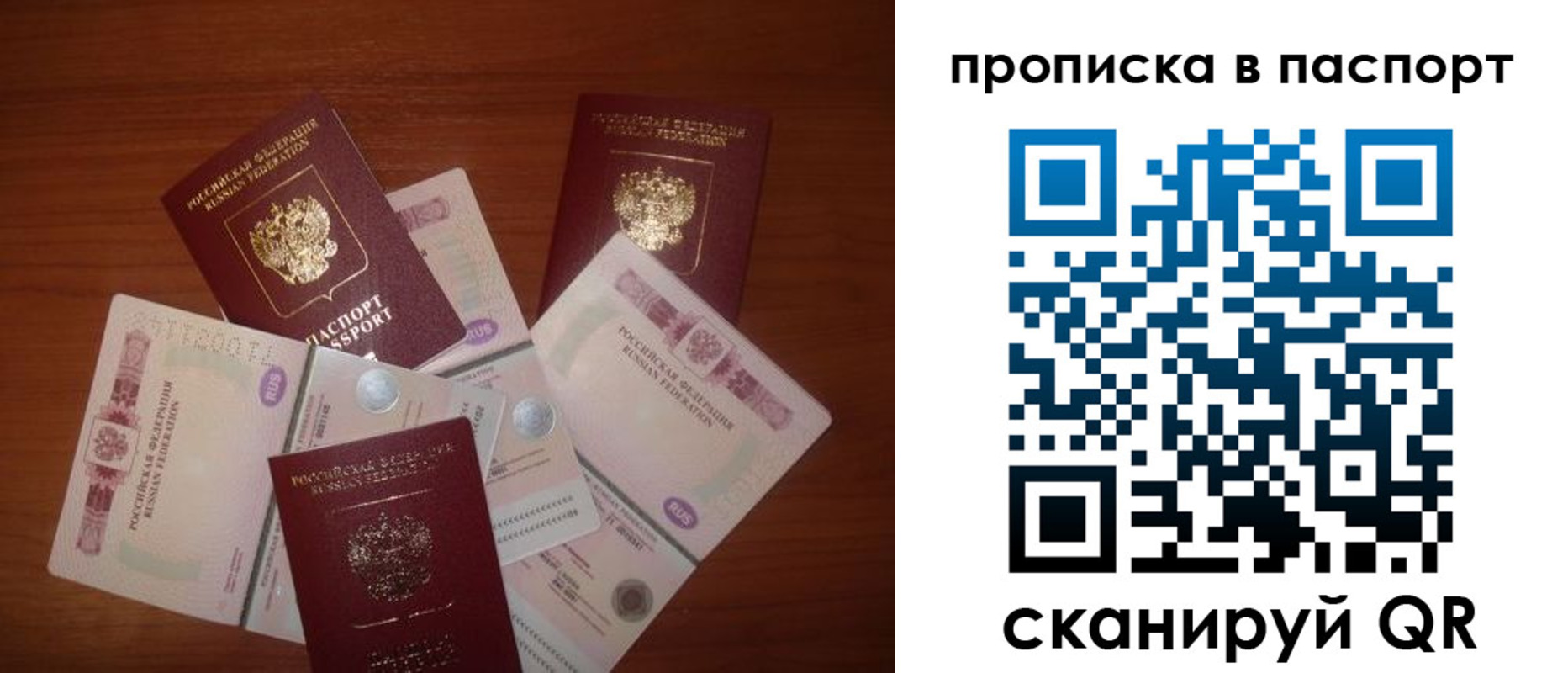 миграционный учет в Славгороде