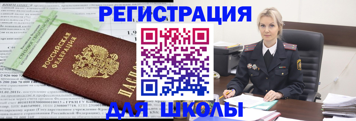 где прописаться в Славгороде